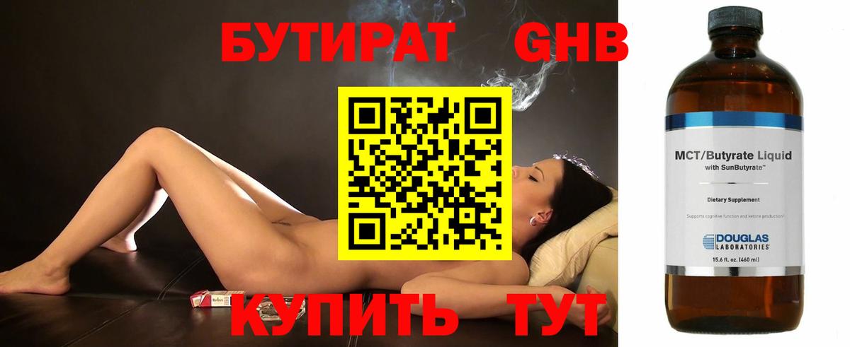 Бутират буратино  Вход с VPN  Мценск 