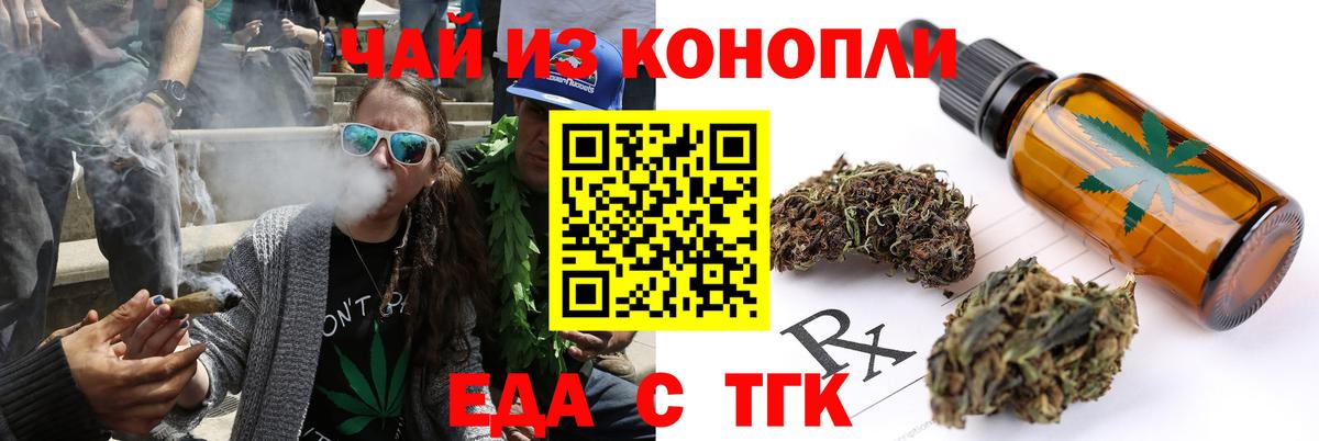 Cannafood марихуана Мценск