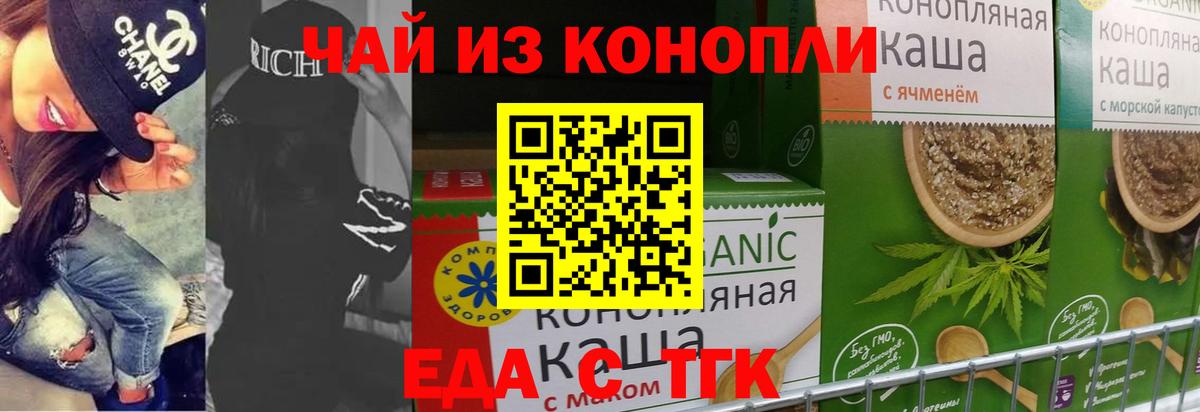 Мценск  Печенье с ТГК конопля  Вход с VPN 