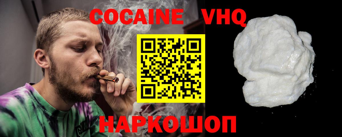 Мценск  COCAIN Колумбийский  Вход с VPN 