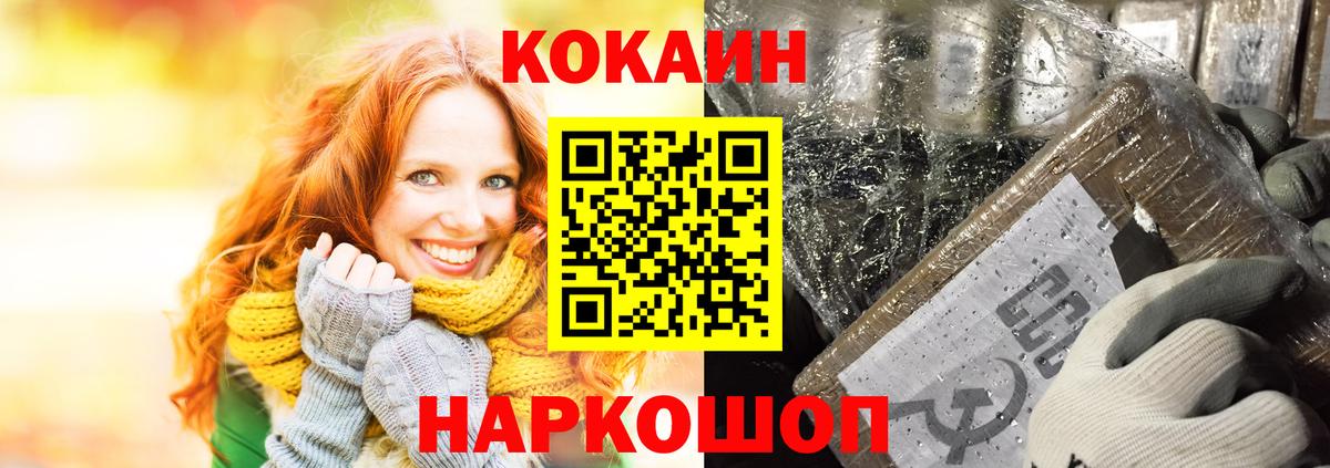 COCAIN Перу Мценск