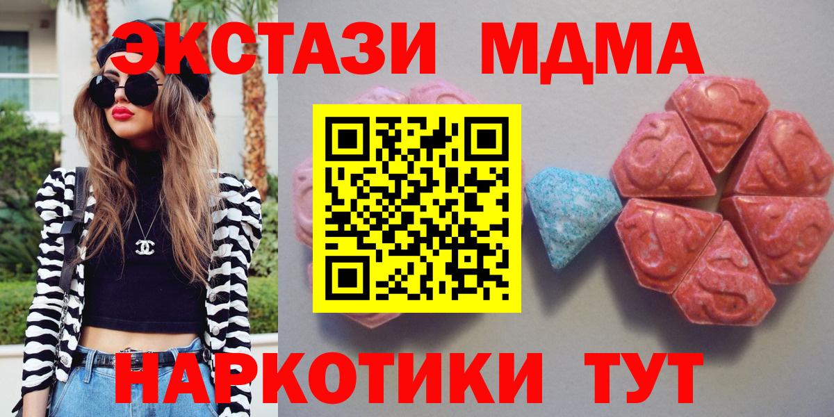 Ecstasy  ЭКСТАЗИ Philipp Plein  Мценск  Вход с VPN  Экстази 280 MDMA 