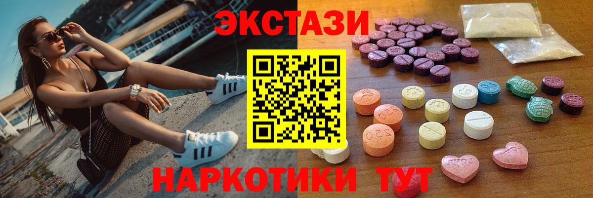 Экстази ешки Мценск