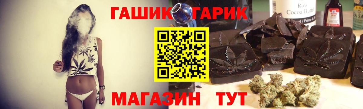 ГАШ Cannabis  Вход с VPN  Мценск  ГАШИШ убойный 