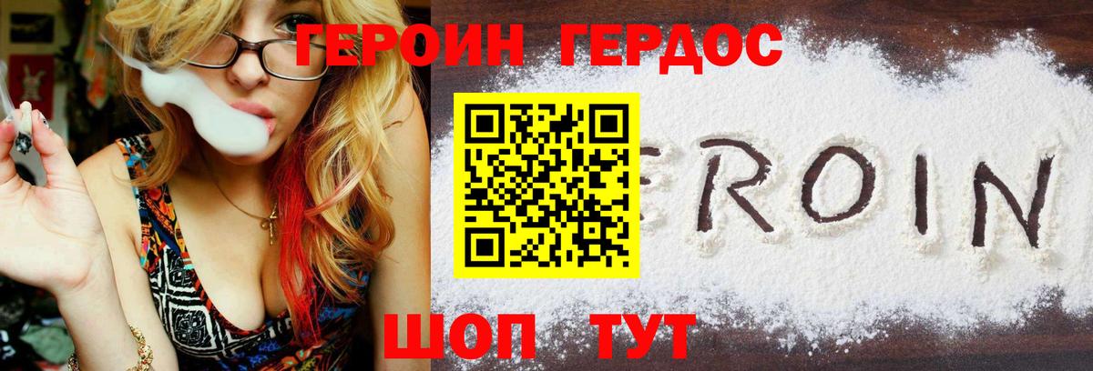 Героин афганец  Героин  Мценск  Вход с VPN 