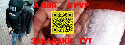 а пвп мука Будённовск
