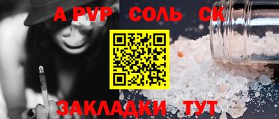 а пвп мука Будённовск