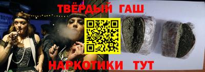 гашишное масло Бузулук