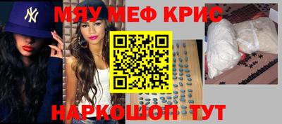 меф Бугуруслан