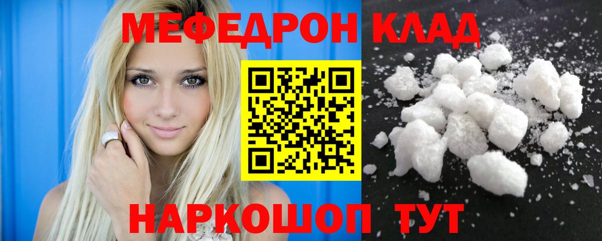 Мефедрон 4 MMC  Меф  Мценск  Вход с VPN 