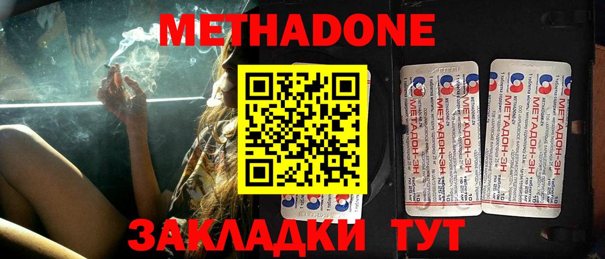 МЕТАДОН VHQ  Вход с VPN  Мценск  МЕТАДОН VHQ 