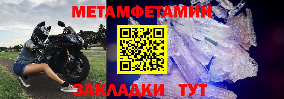 Мценск  Метамфетамин пудра  Вход с VPN 