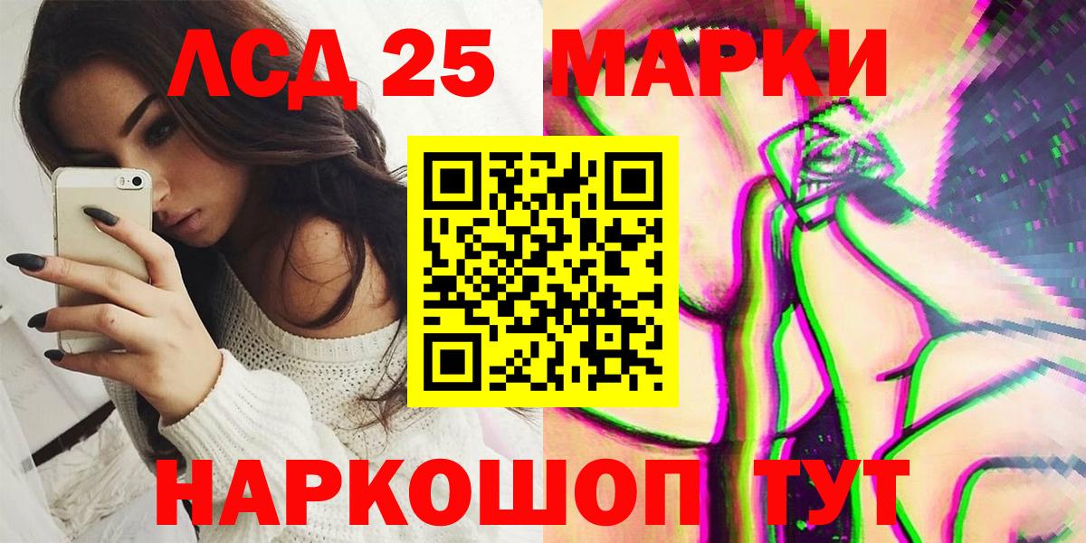 Мценск  Марки N-bome 1,5мг  Марки NBOMe  Вход с VPN 