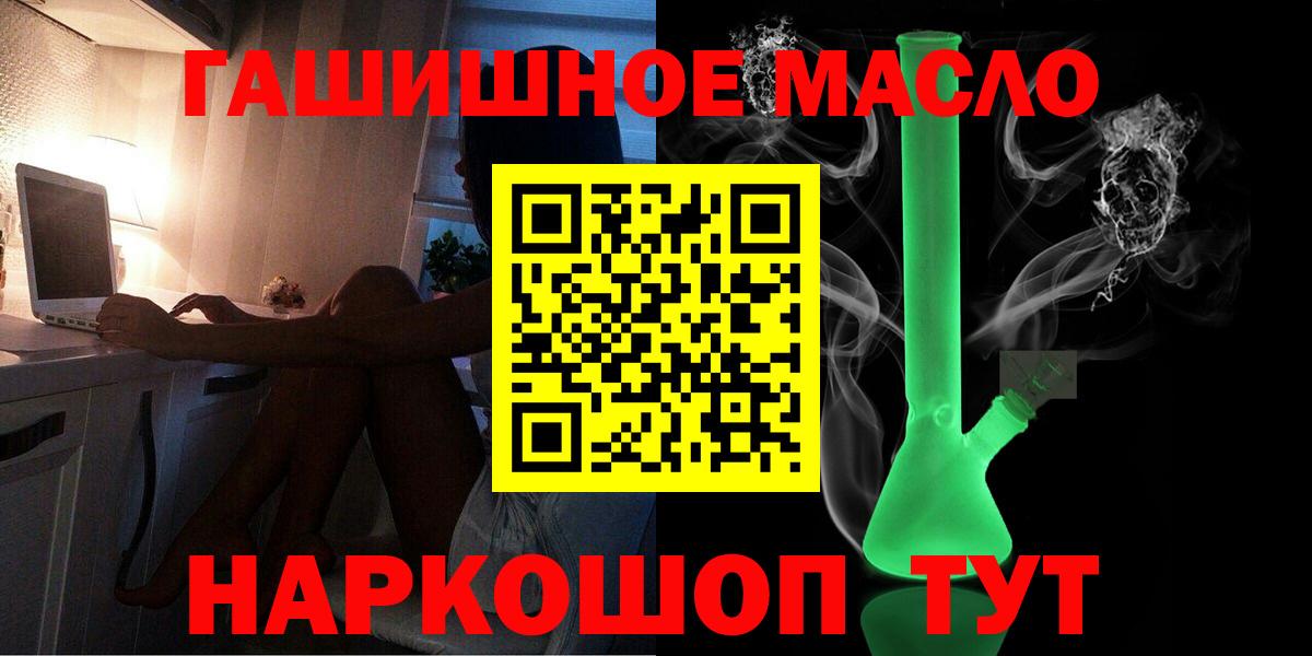 Мценск  как найти наркотики  Вход с VPN  Дистиллят ТГК гашишное масло 