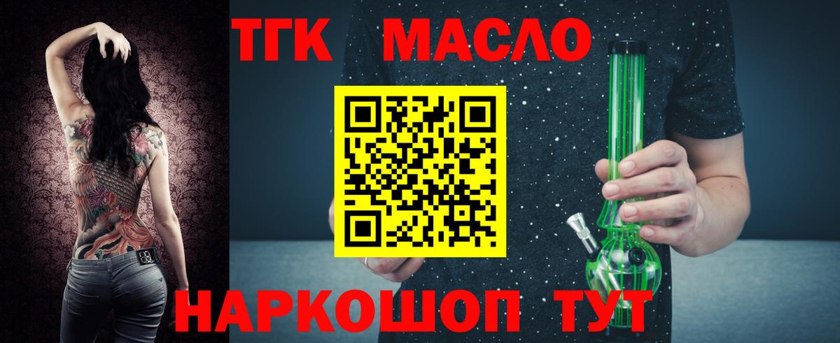 ТГК жижа Мценск